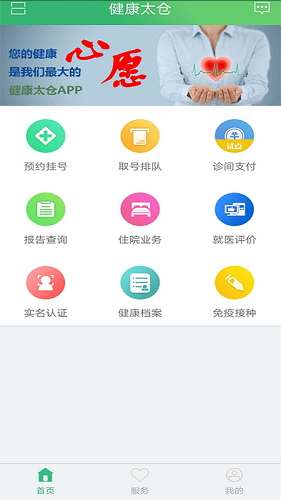 健康太仓0