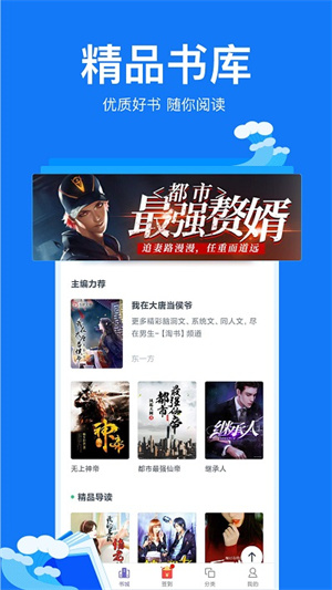 小说阅读吧app1