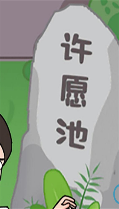 10亿如何花游戏0