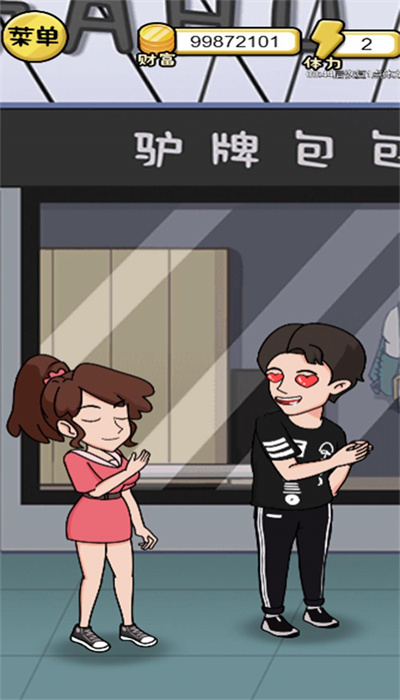 10亿如何花游戏1