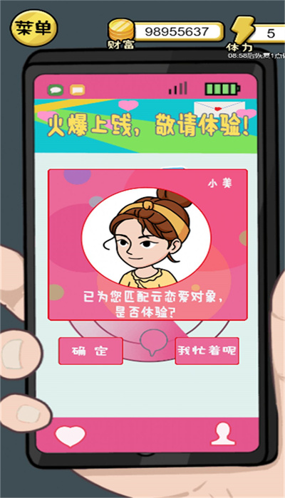 10亿如何花游戏3