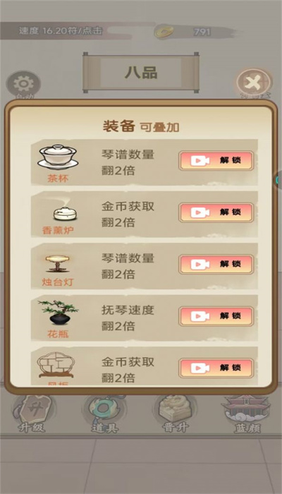 重生当皇帝安卓版1
