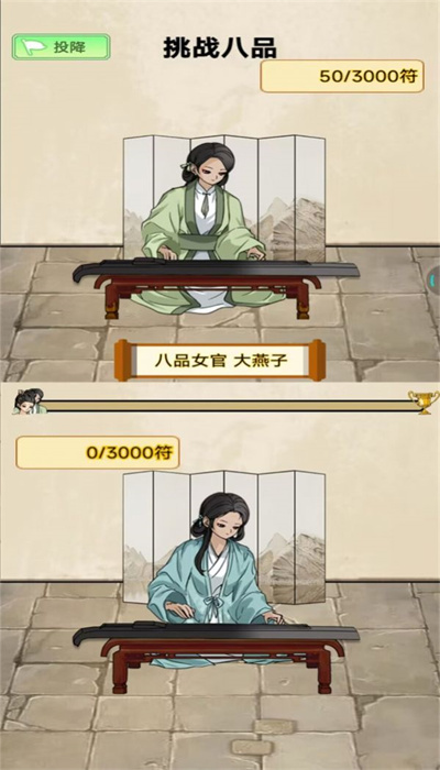 重生当皇帝安卓版3