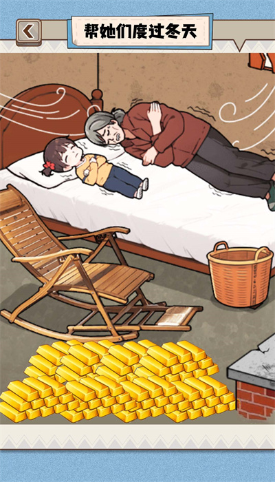 花钱改造房屋3