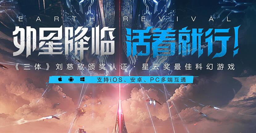 星球重启官服在哪下载