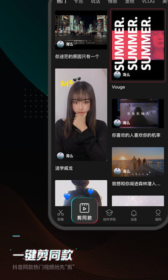 剪映app2