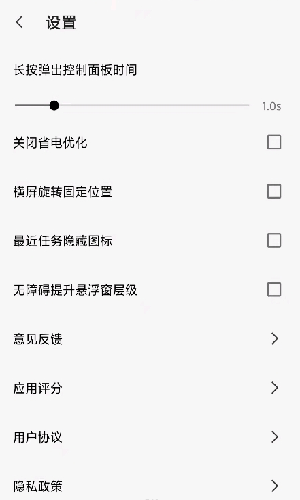 屏幕工具箱app1