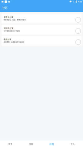 屏幕工具箱app