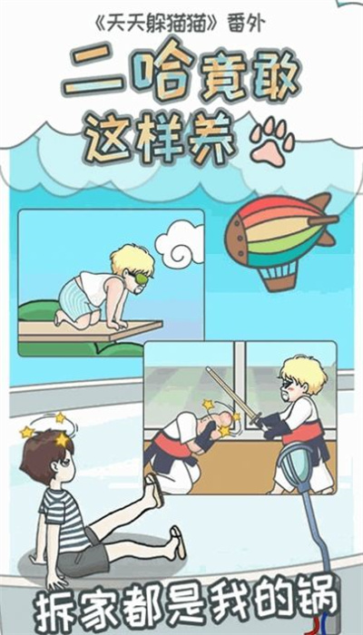二哈竟能这么养3