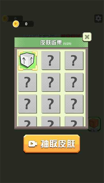 消个箭头呀游戏1