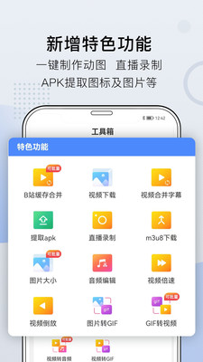 小熊文件工具箱1