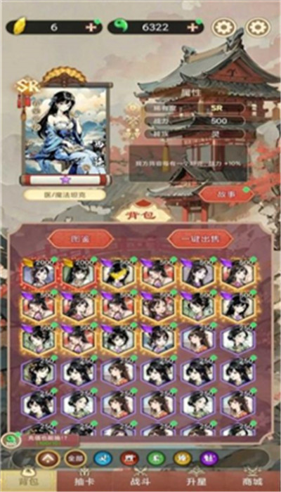 青山芳华录手游3