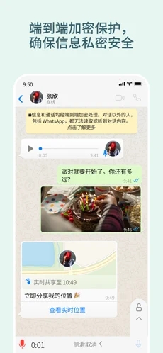 whatsapp添加美国人