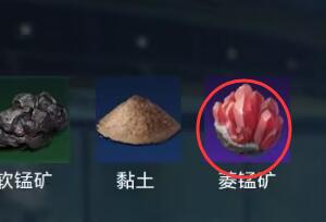 星球重启菱锰矿在哪里获取