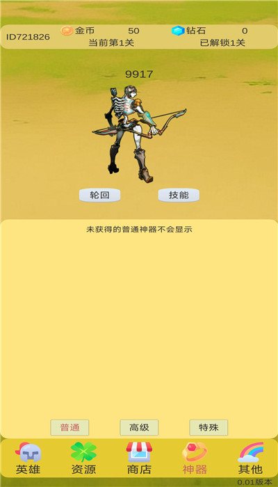 轮回打BOSS0