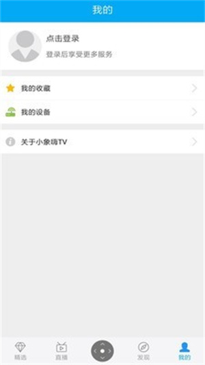 小象嗨TV3