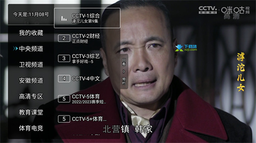 野火直播2023