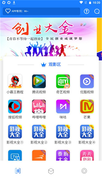 小霸王影视0