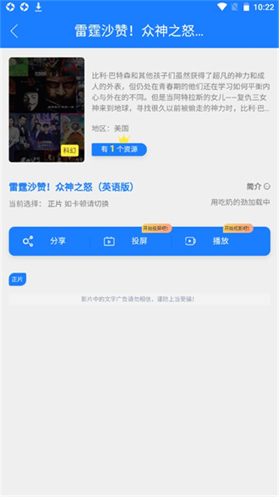 小霸王影视2