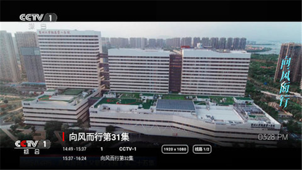 春阳电视2