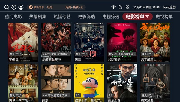 love追剧1