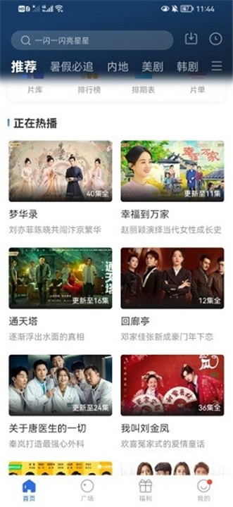 晴天影视2