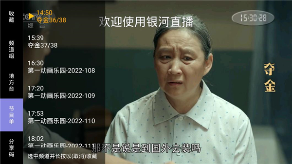 metv直播1