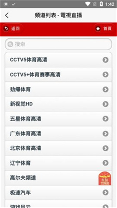 iptv直播0
