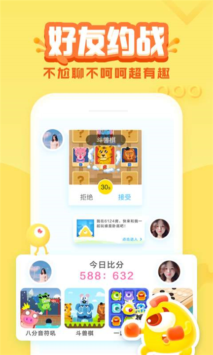 玩吧2