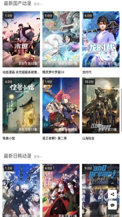 金阿尼动画1