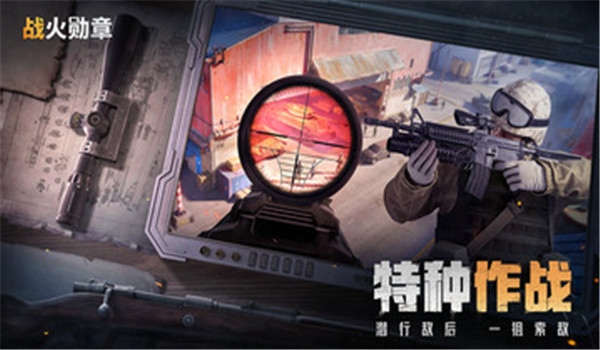 战火勋章手游0