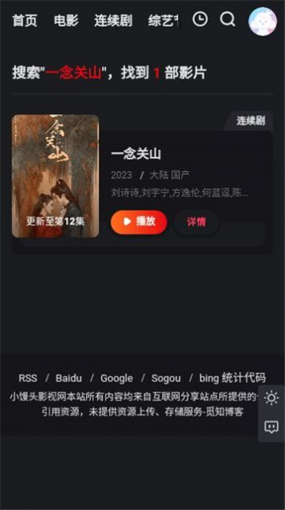 馒头影视1