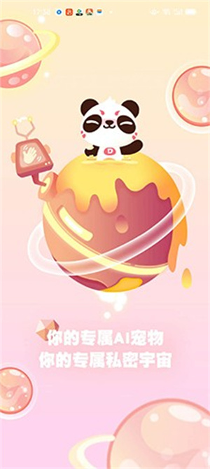 DD星球2