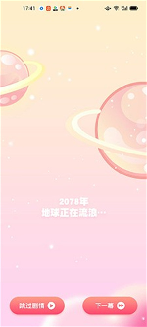 DD星球3