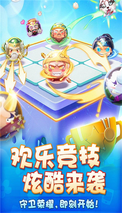 荣耀守卫者1