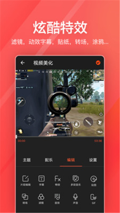 指尖剪辑视频编辑0