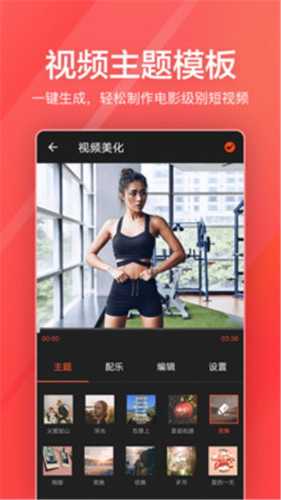 指尖剪辑视频编辑1