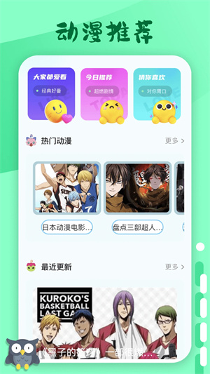 綯app3