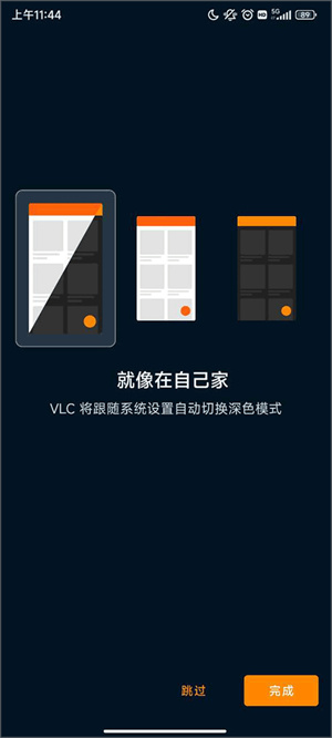 VLC播放器2