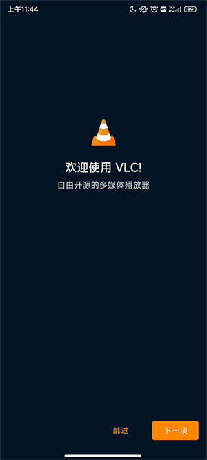 VLC播放器1