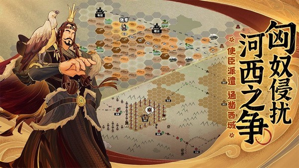 无悔入华夏手游1