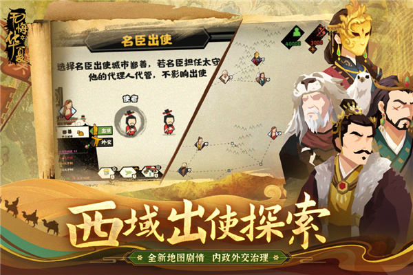 无悔入华夏手游2