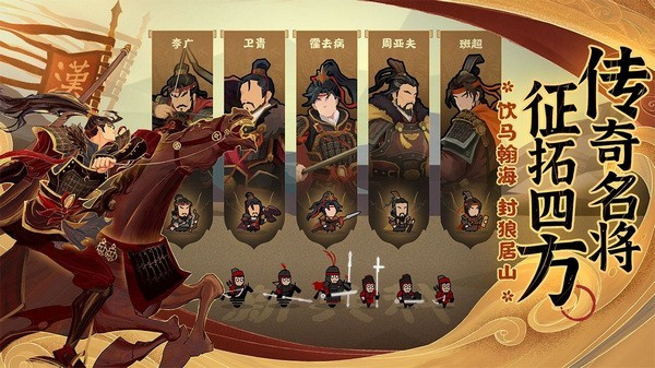 无悔入华夏手游3