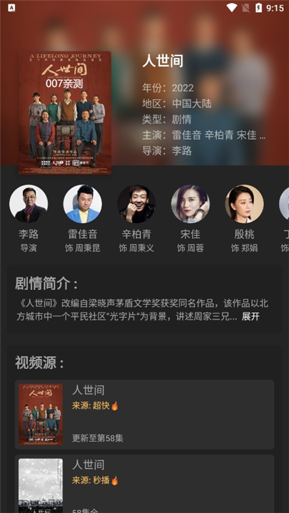 随心影视1