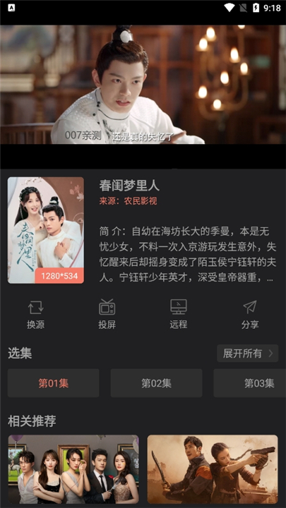随心影视2