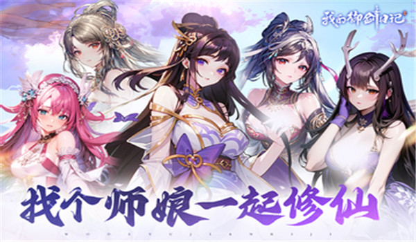 我的御剑日记手机版2