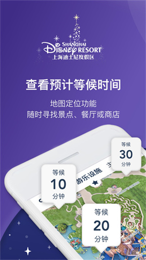 上海迪士尼app0