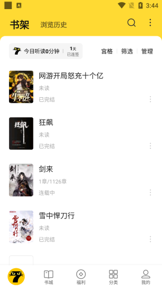七猫免费小说0