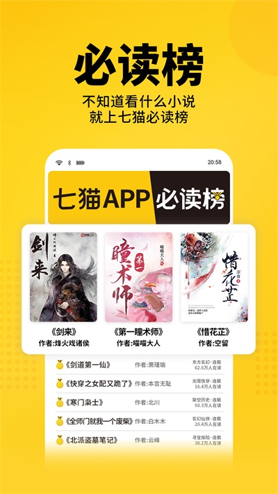 七猫免费小说4