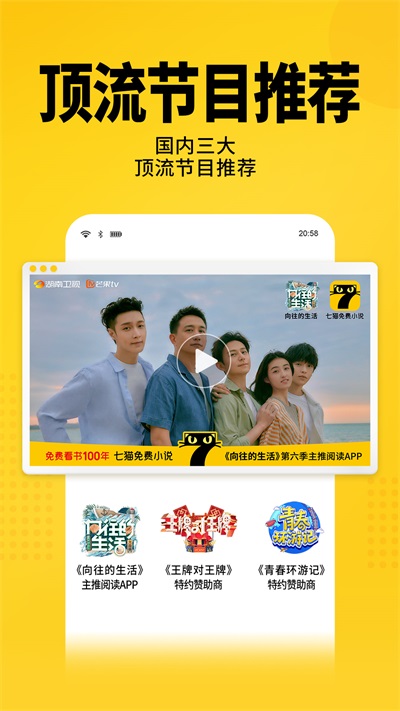 七猫免费小说3